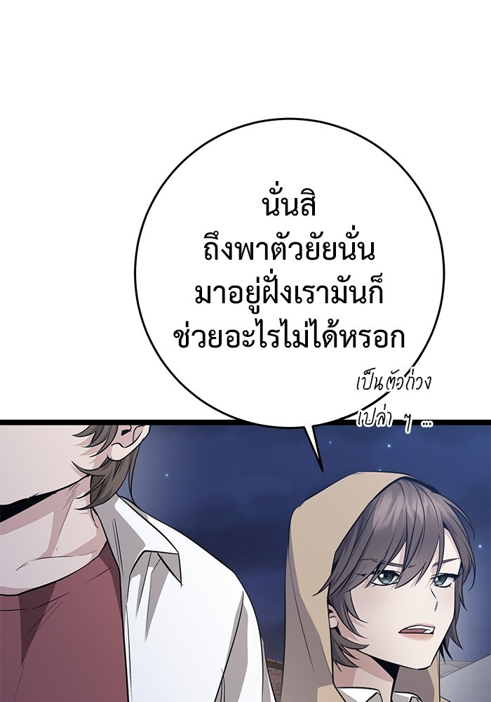 ราชินีนักบู๊ - หน้า 194
