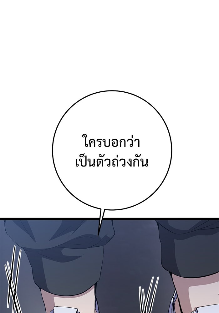 ราชินีนักบู๊ - หน้า 196