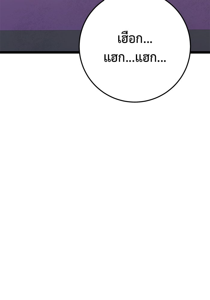ราชินีนักบู๊ - หน้า 204