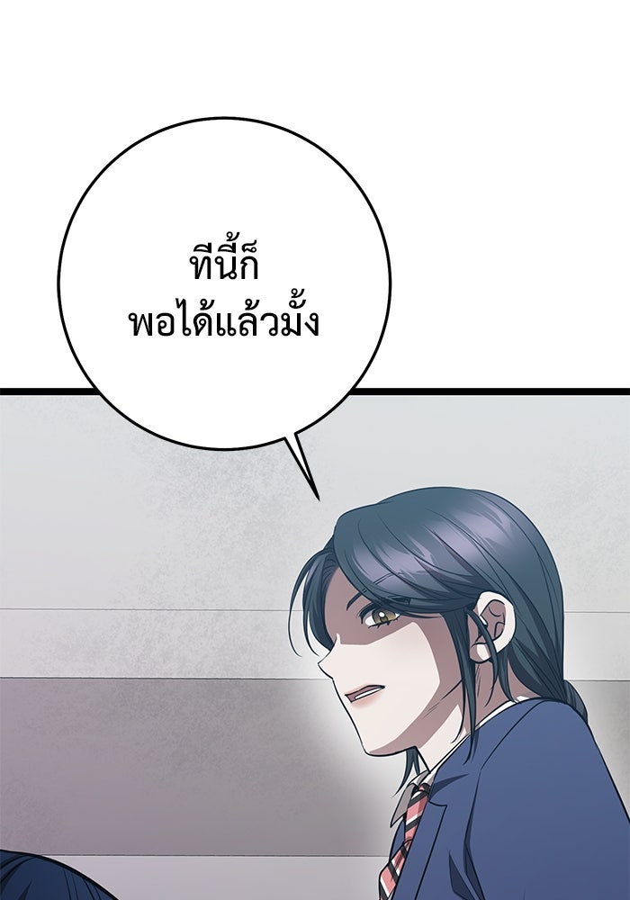 ราชินีนักบู๊ - หน้า 205