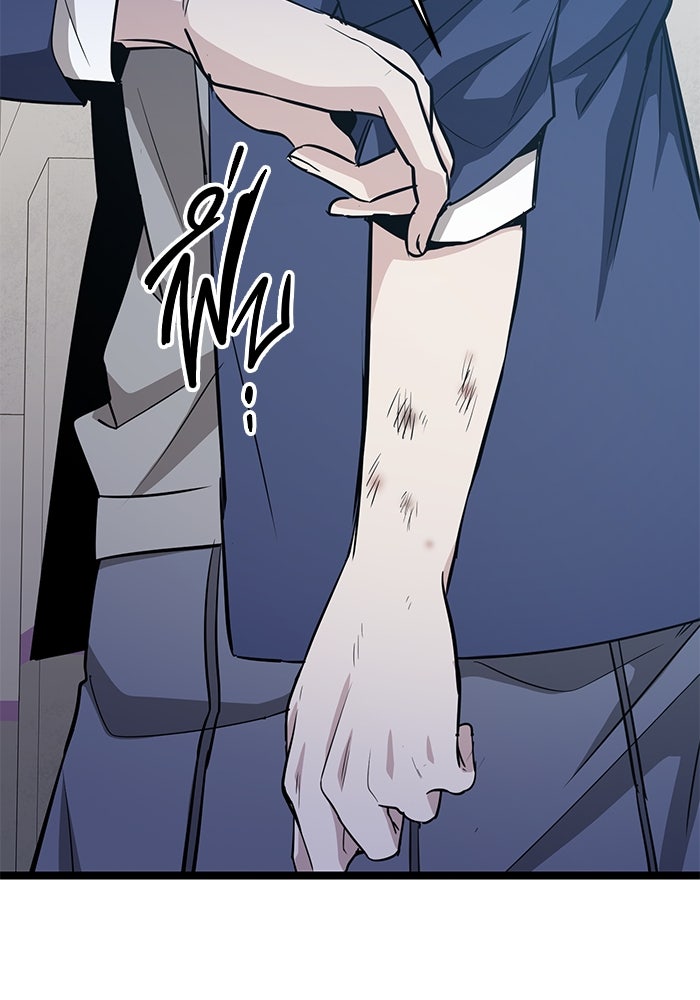 ราชินีนักบู๊ - หน้า 208