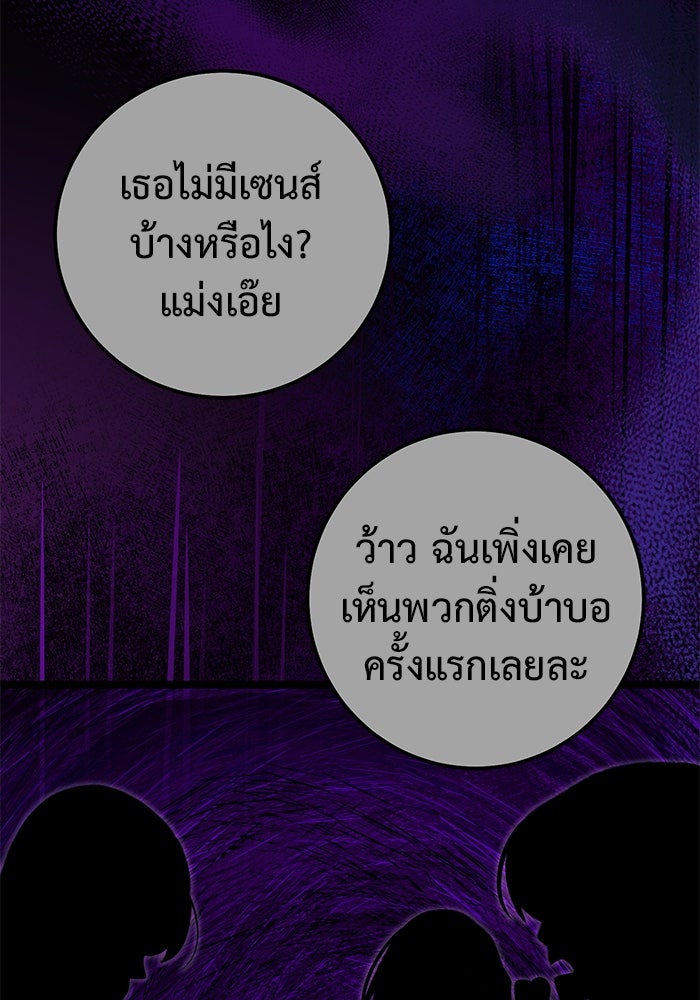 ราชินีนักบู๊ - หน้า 21
