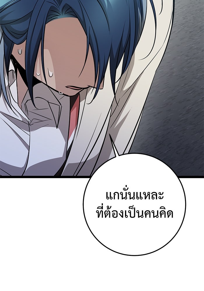 ราชินีนักบู๊ - หน้า 213