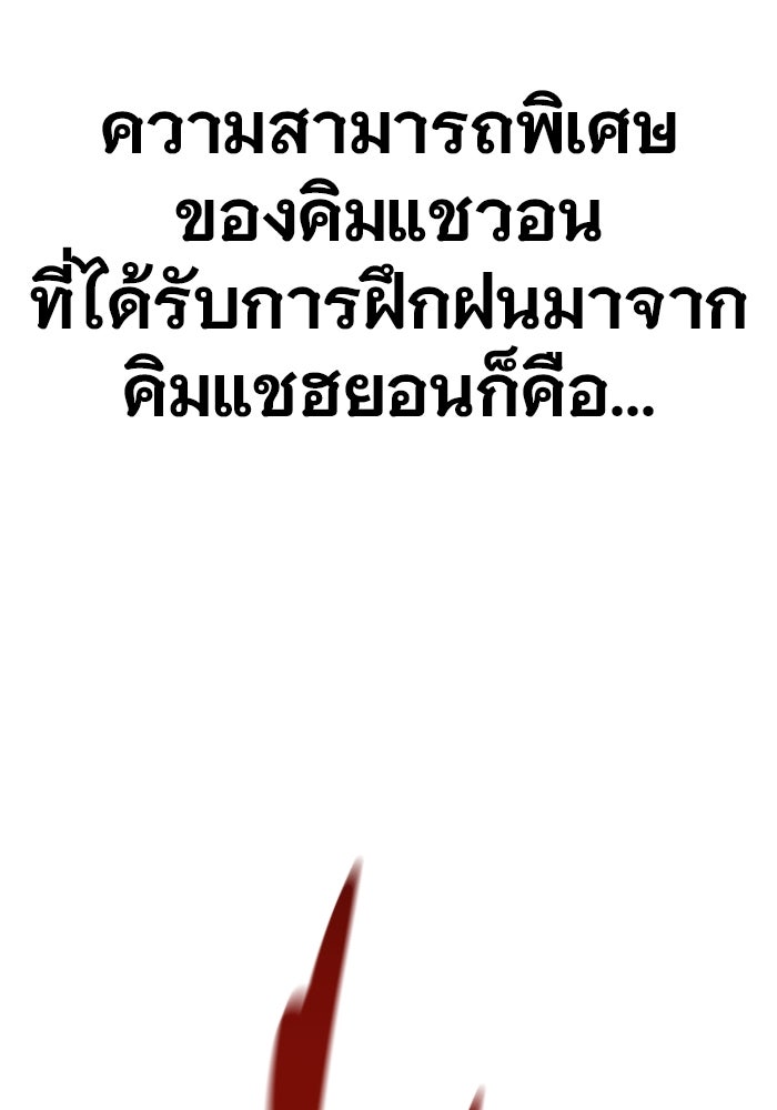 ราชินีนักบู๊ - หน้า 224