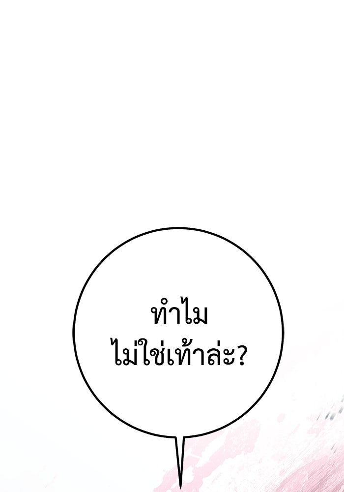 ราชินีนักบู๊ - หน้า 231