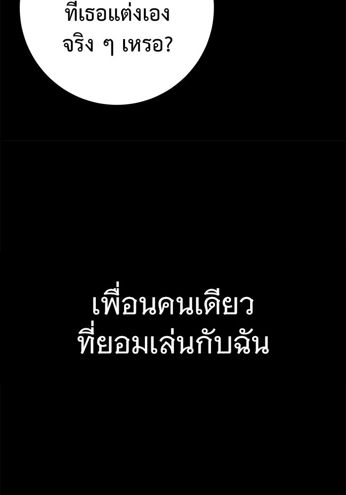 ราชินีนักบู๊ - หน้า 28