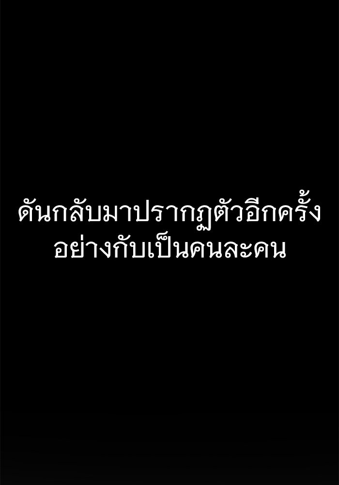 ราชินีนักบู๊ - หน้า 39