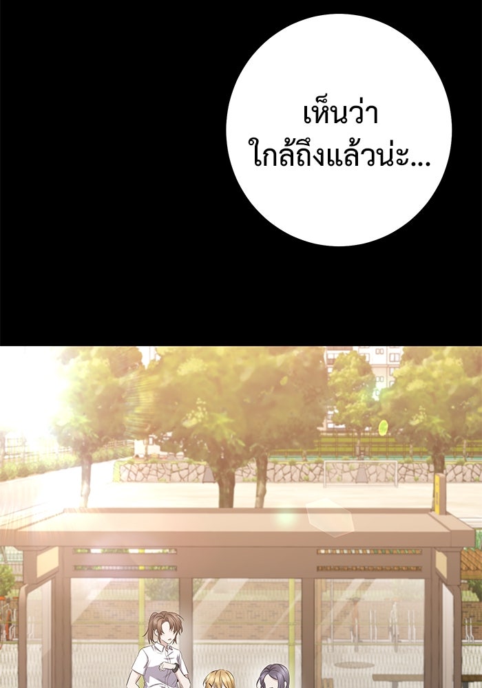 ราชินีนักบู๊ - หน้า 4