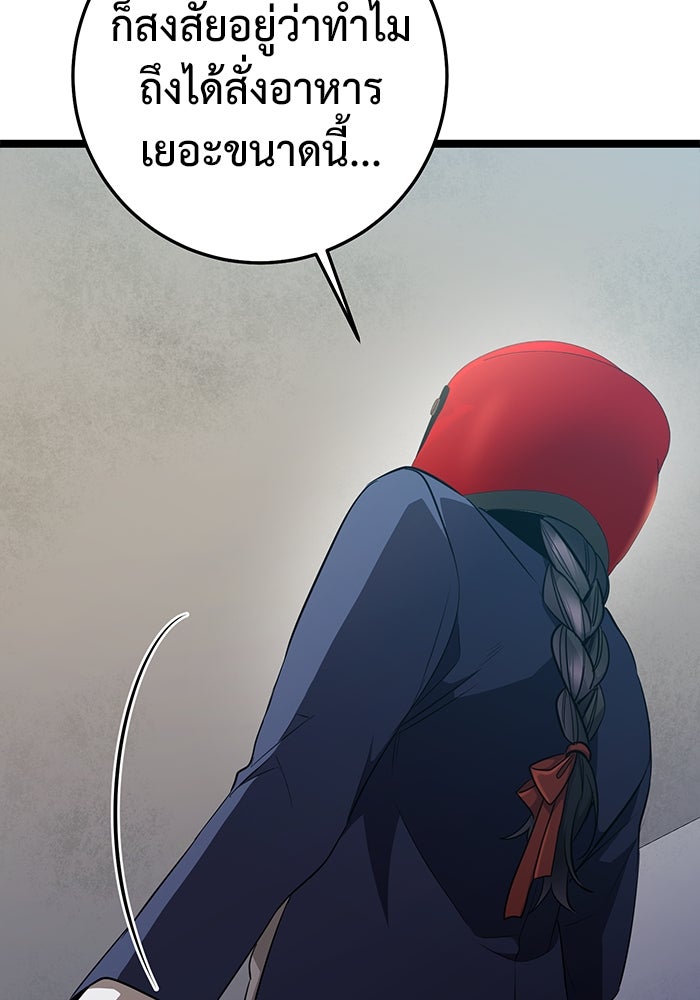 ราชินีนักบู๊ - หน้า 44