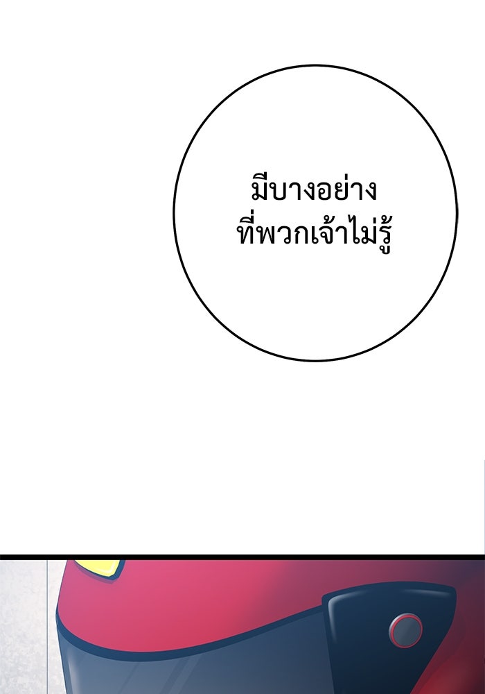 ราชินีนักบู๊ - หน้า 48