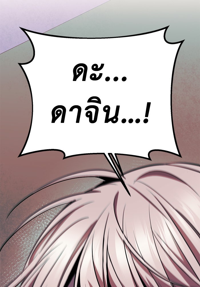 ราชินีนักบู๊ - หน้า 59