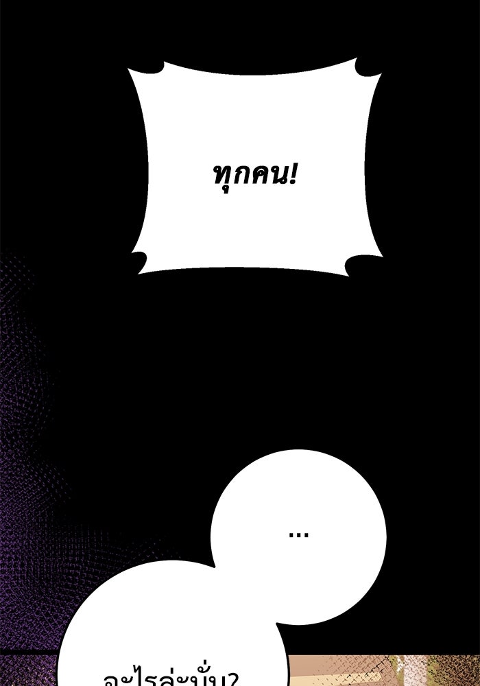 ราชินีนักบู๊ - หน้า 6