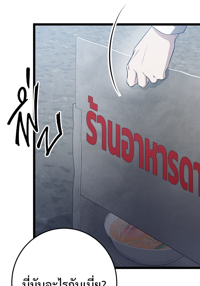 ราชินีนักบู๊ - หน้า 64