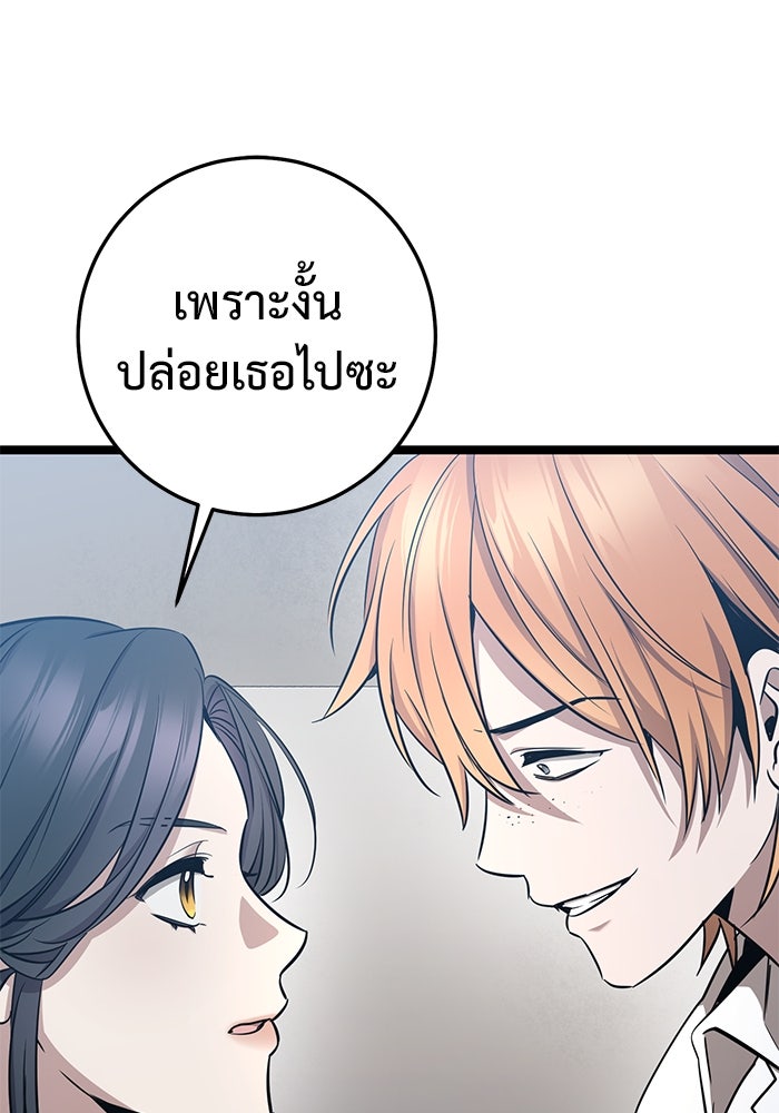 ราชินีนักบู๊ - หน้า 74