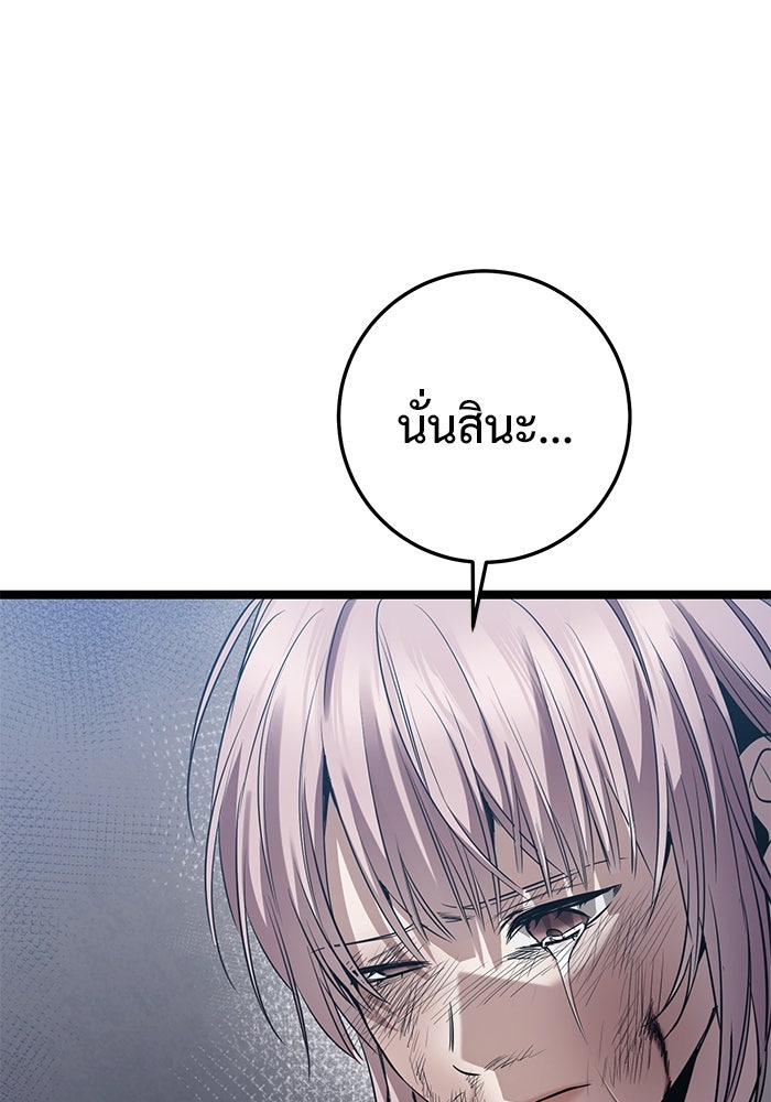 ราชินีนักบู๊ - หน้า 76