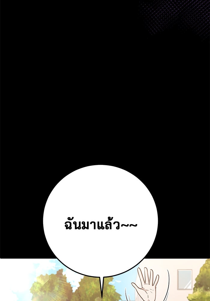 ราชินีนักบู๊ - หน้า 8