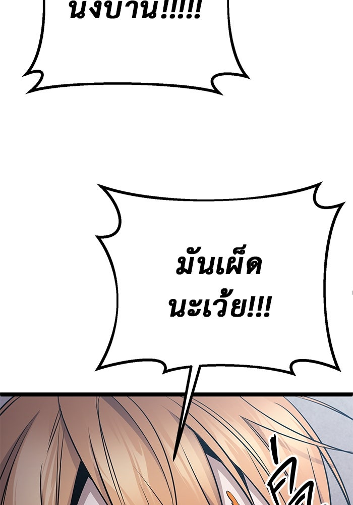 ราชินีนักบู๊ - หน้า 88
