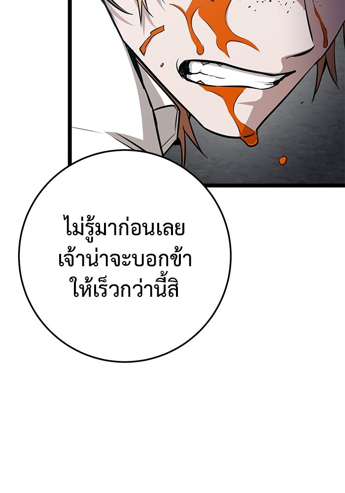 ราชินีนักบู๊ - หน้า 95