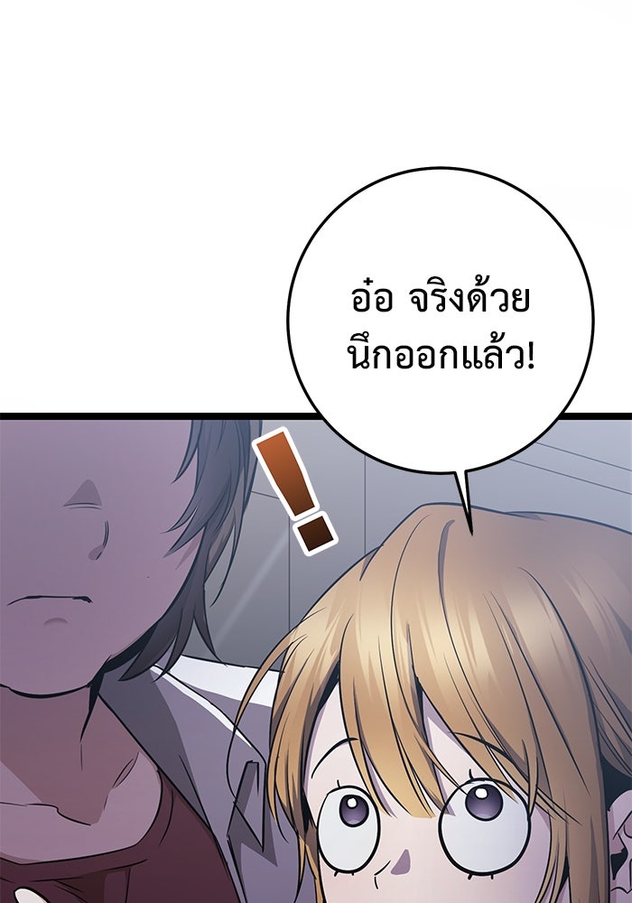 ราชินีนักบู๊ - หน้า 103