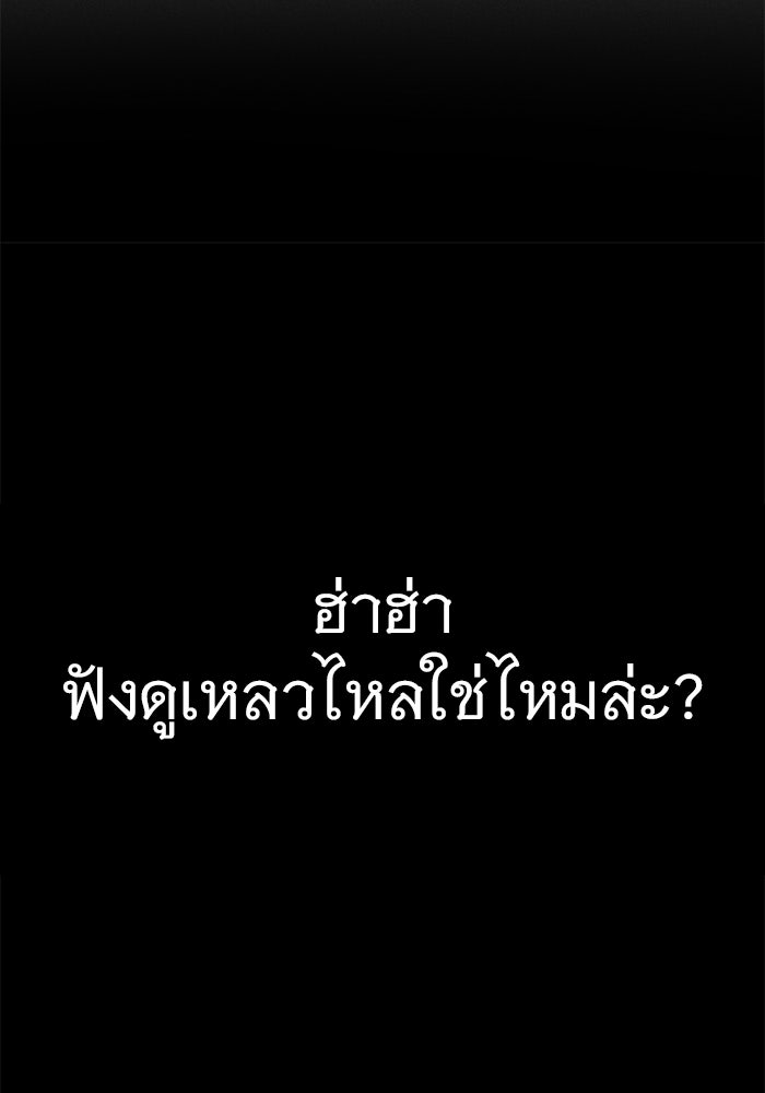ราชินีนักบู๊ - หน้า 11