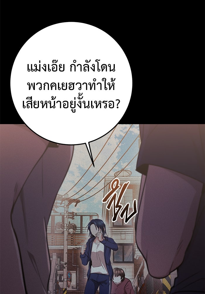 ราชินีนักบู๊ - หน้า 110