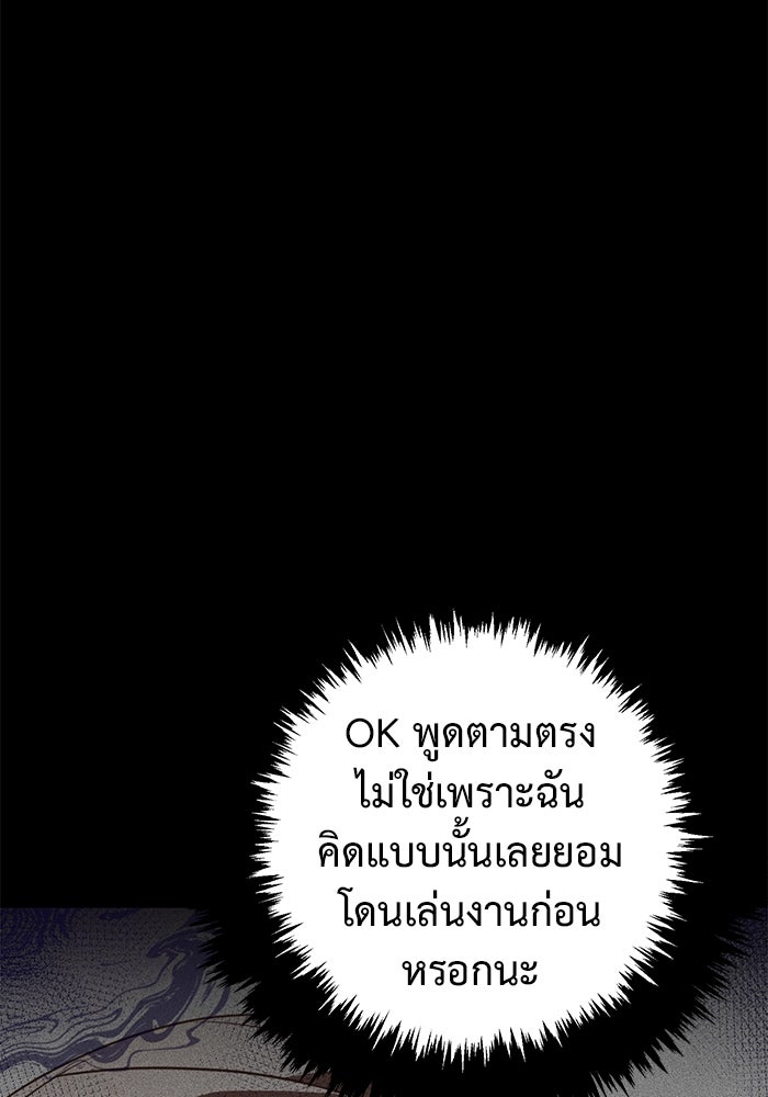 ราชินีนักบู๊ - หน้า 12