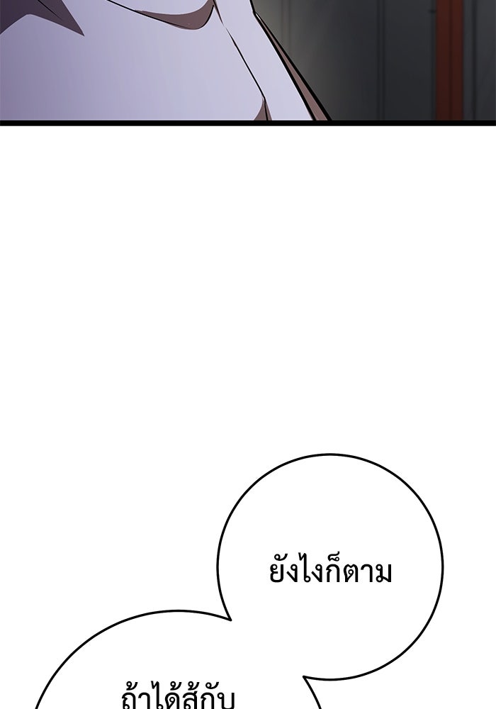 ราชินีนักบู๊ - หน้า 120