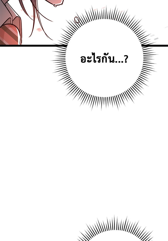 ราชินีนักบู๊ - หน้า 136