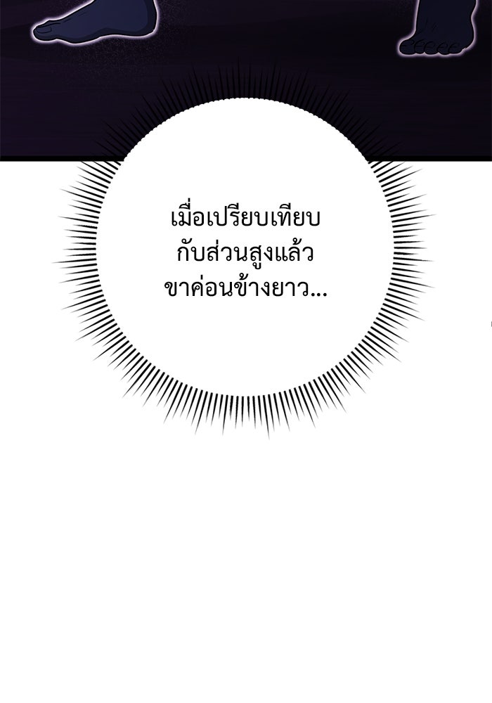 ราชินีนักบู๊ - หน้า 147