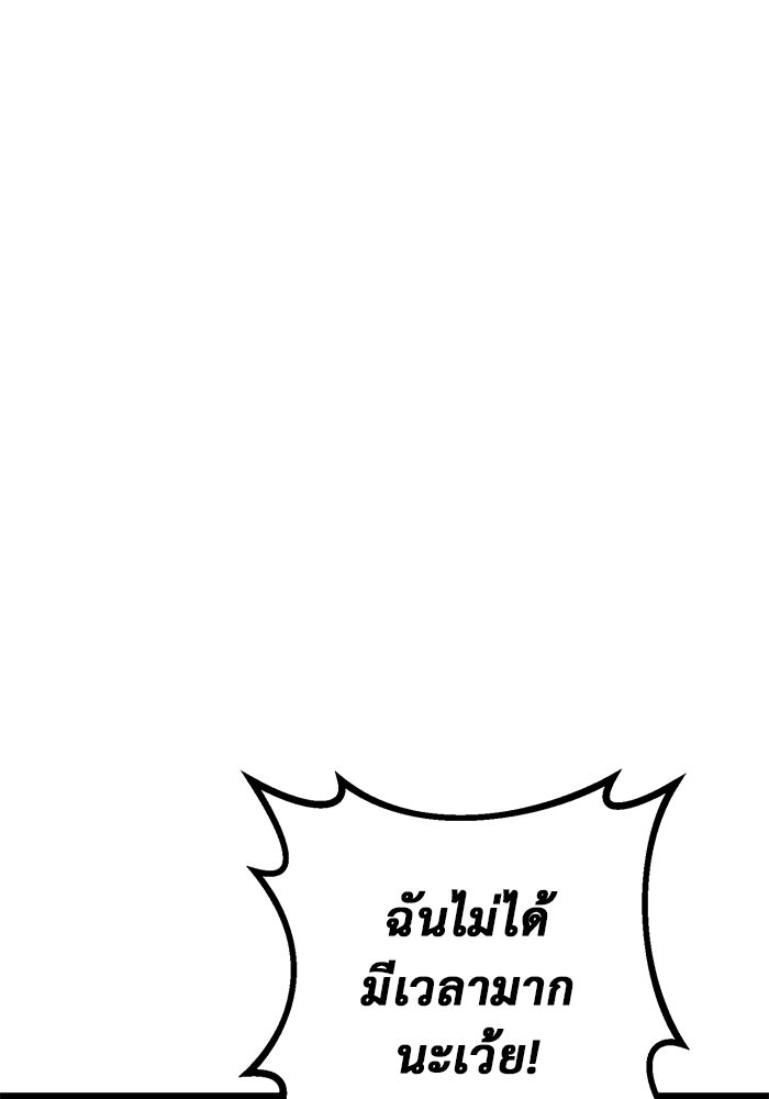 ราชินีนักบู๊ - หน้า 156