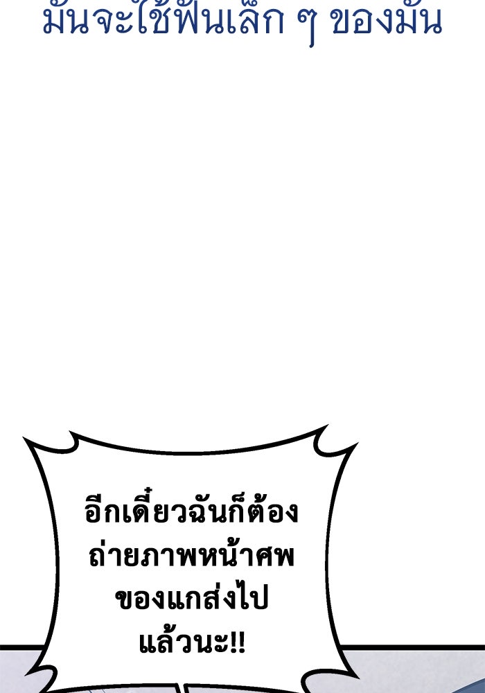ราชินีนักบู๊ - หน้า 159