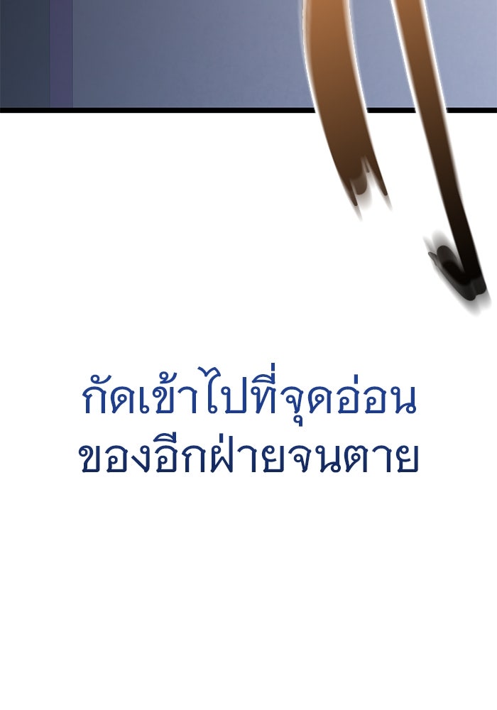 ราชินีนักบู๊ - หน้า 164