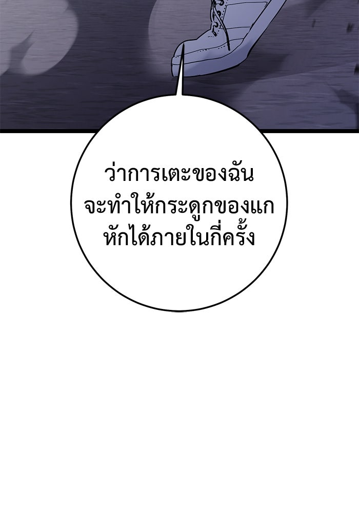 ราชินีนักบู๊ - หน้า 190