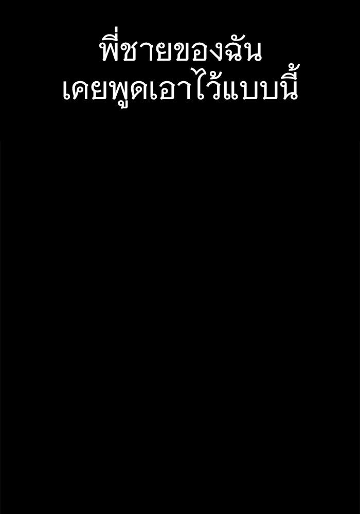 ราชินีนักบู๊ - หน้า 2