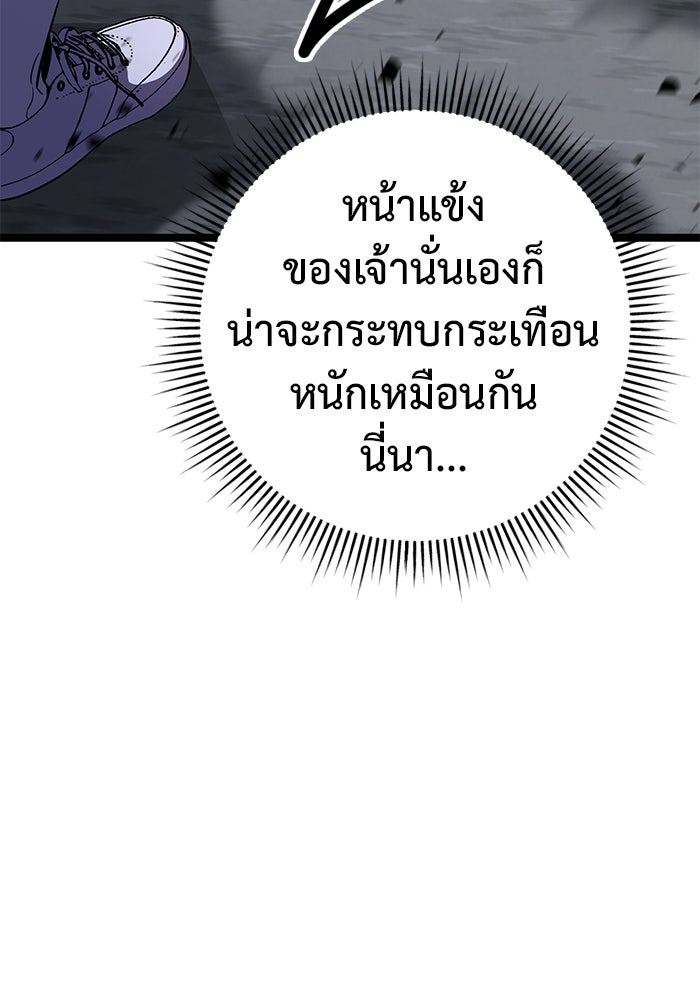 ราชินีนักบู๊ - หน้า 201