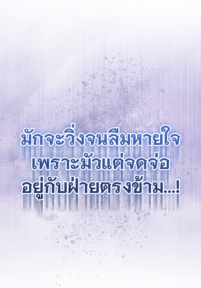 ราชินีนักบู๊ - หน้า 212