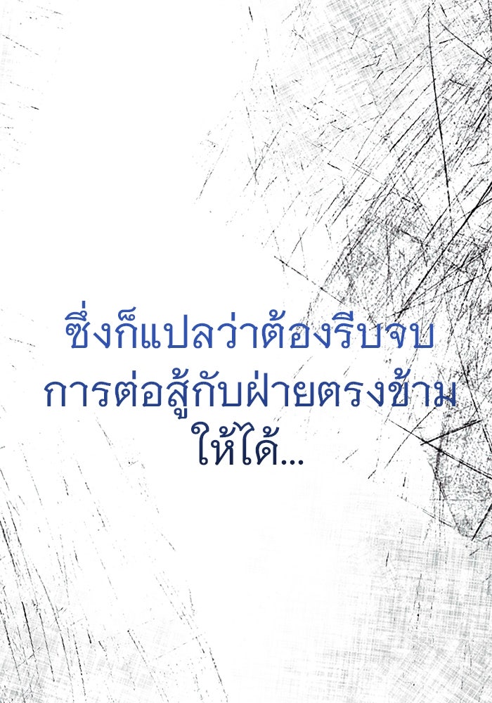 ราชินีนักบู๊ - หน้า 230