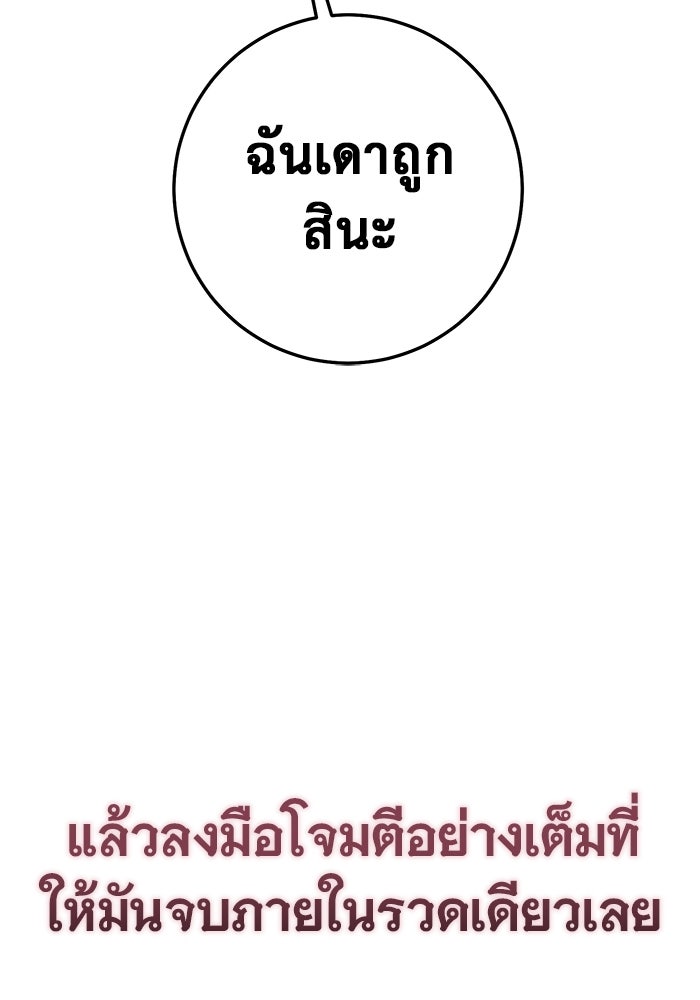 ราชินีนักบู๊ - หน้า 33