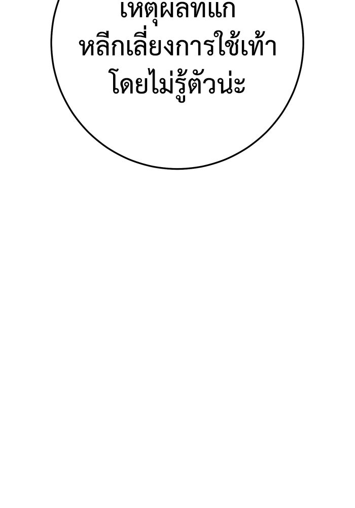 ราชินีนักบู๊ - หน้า 42
