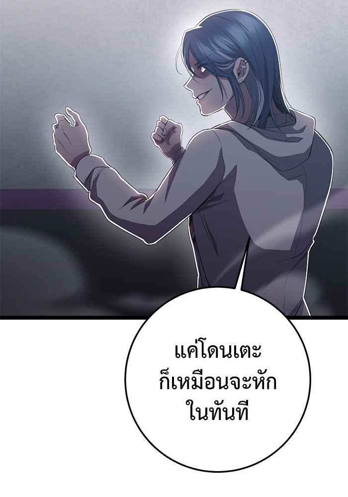ราชินีนักบู๊ - หน้า 59