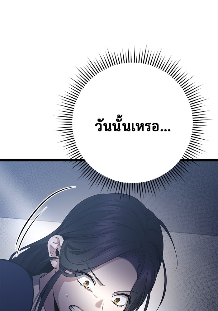 ราชินีนักบู๊ - หน้า 63