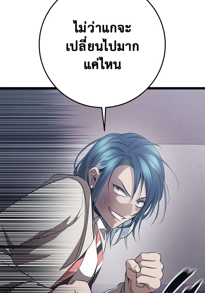 ราชินีนักบู๊ - หน้า 66
