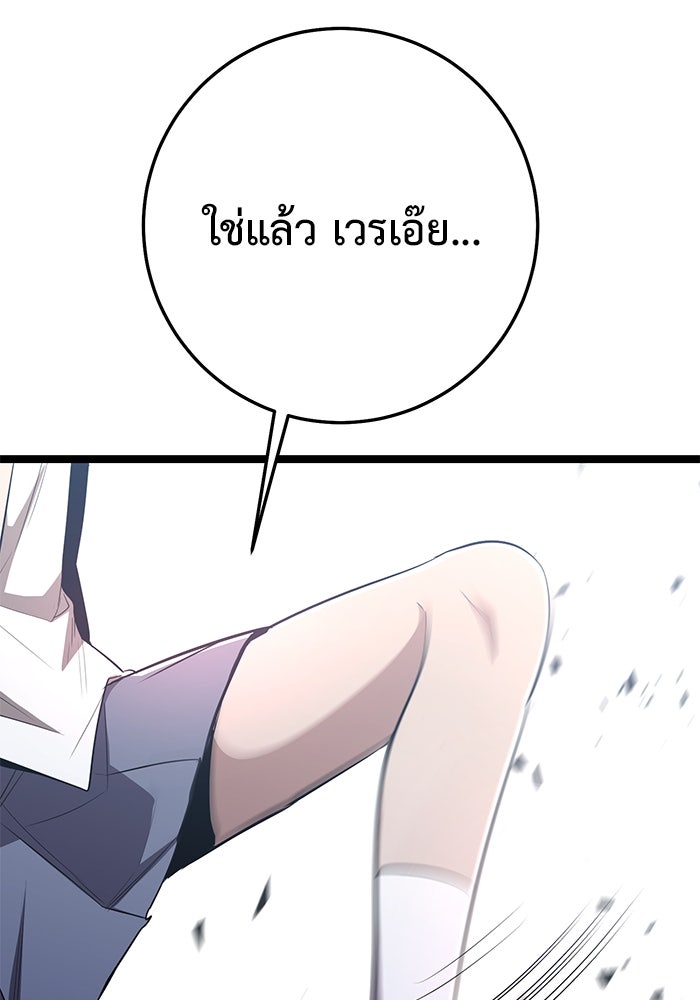 ราชินีนักบู๊ - หน้า 82