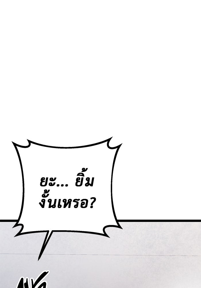 ราชินีนักบู๊ - หน้า 11