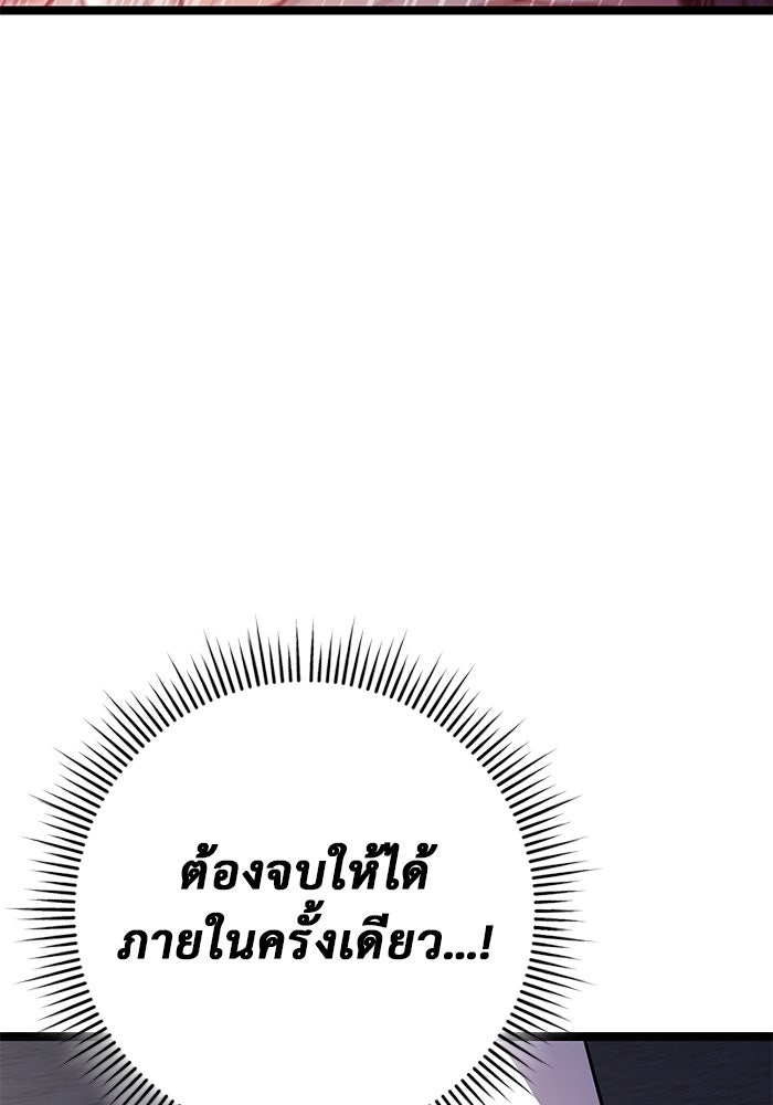 ราชินีนักบู๊ - หน้า 110