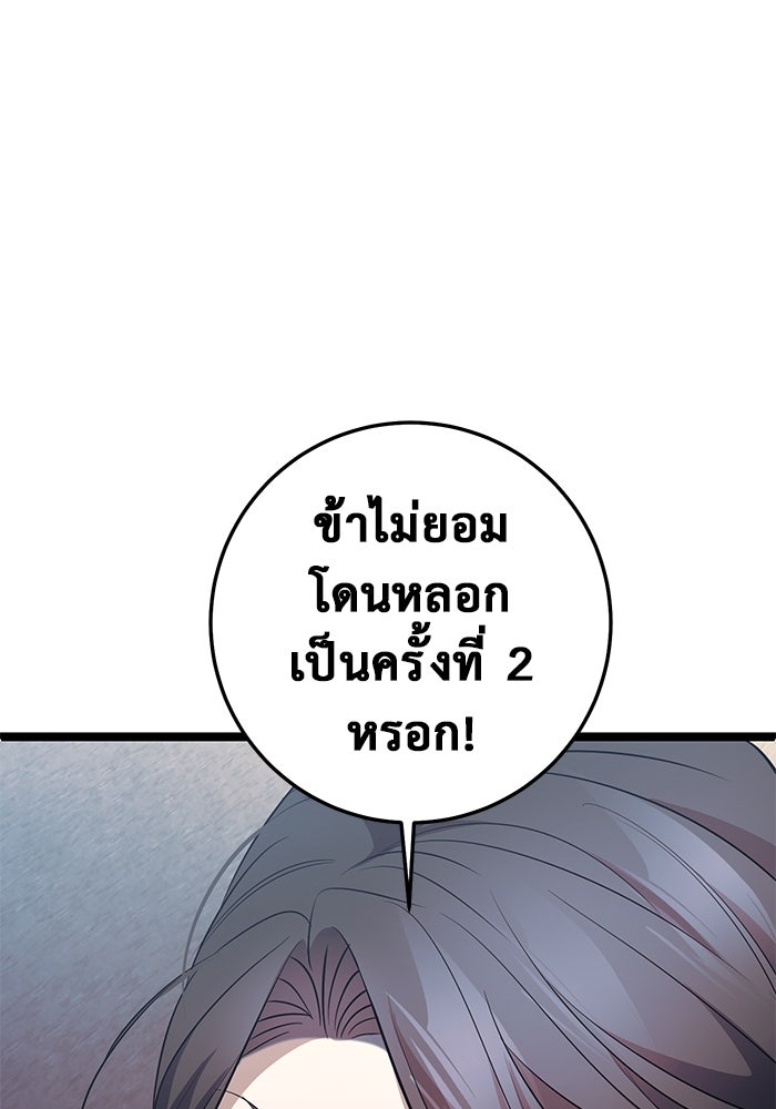 ราชินีนักบู๊ - หน้า 126