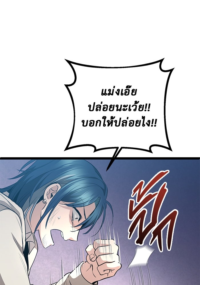 ราชินีนักบู๊ - หน้า 128