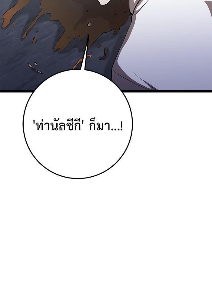 ราชินีนักบู๊ - หน้า 150