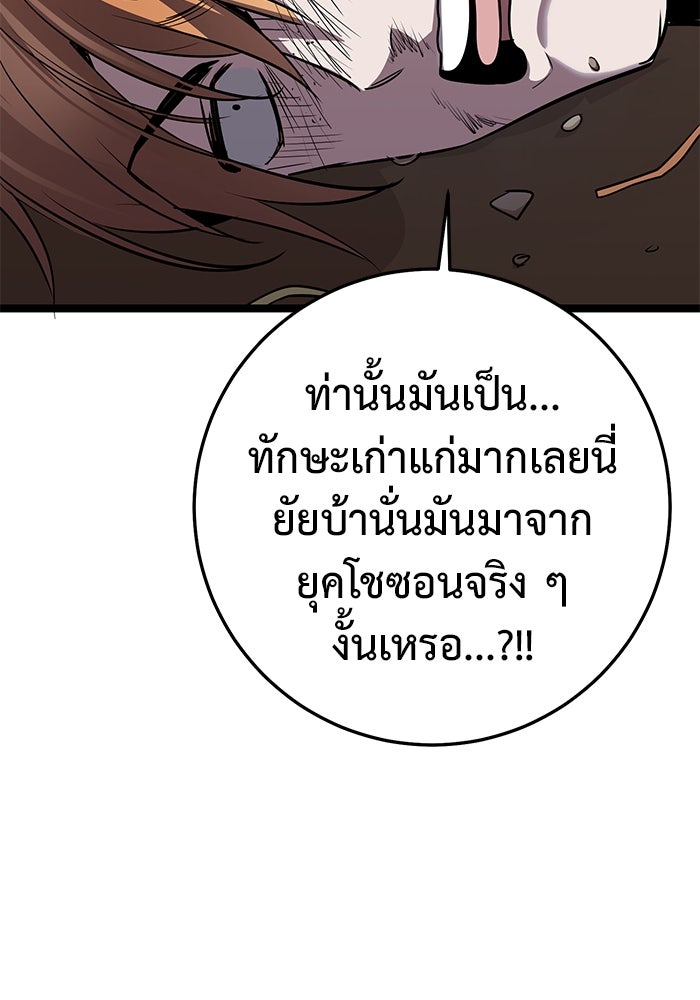 ราชินีนักบู๊ - หน้า 163