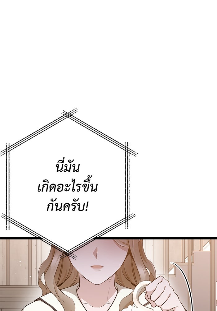 ราชินีนักบู๊ - หน้า 187